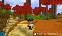 迷你世界最新功能爆料盒,揭秘最新功能爆料盒亮点