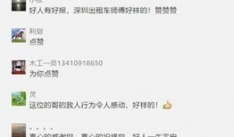 深圳老师爆料视频最新,揭秘背后真相